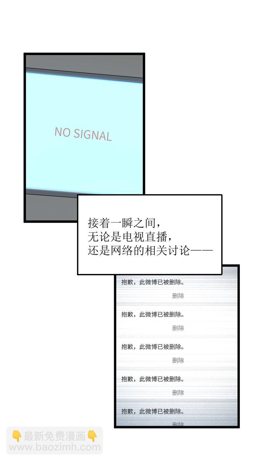 023 你们这是瞧不起我吗？(1/2)-第23话