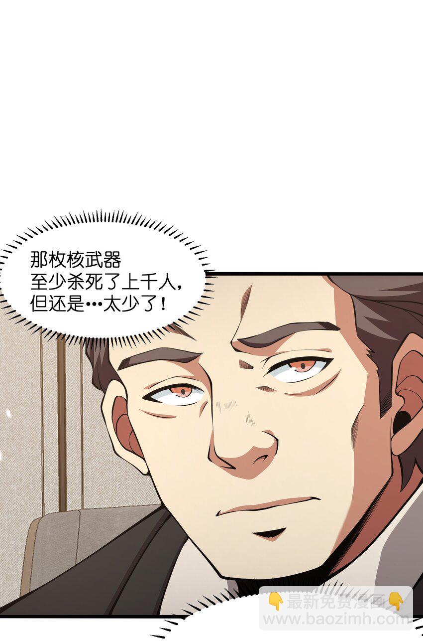 023 你们这是瞧不起我吗？(1/2)-第23话