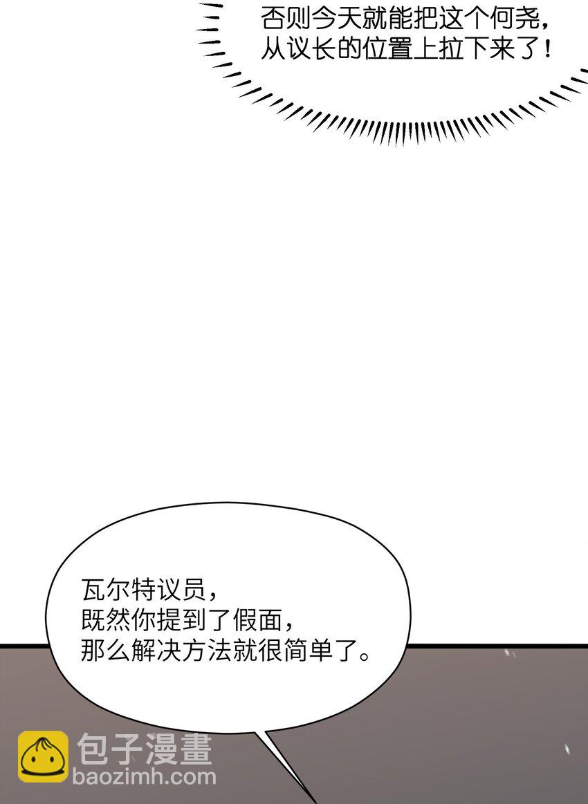 023 你们这是瞧不起我吗？(1/2)-第23话