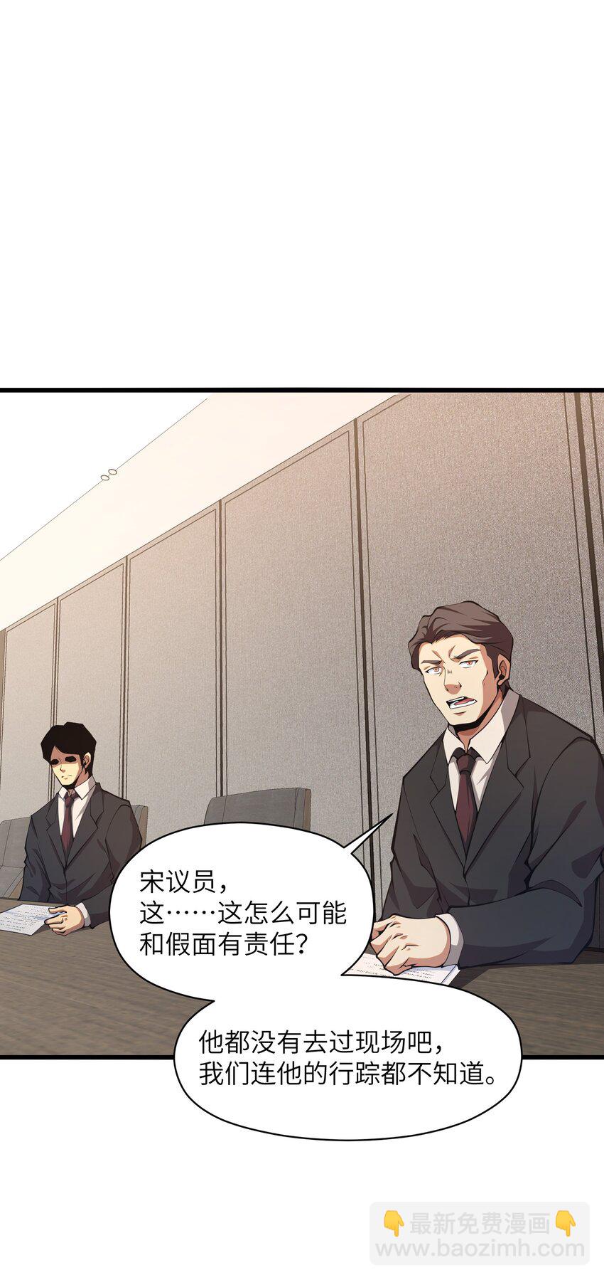 023 你们这是瞧不起我吗？(1/2)-第23话