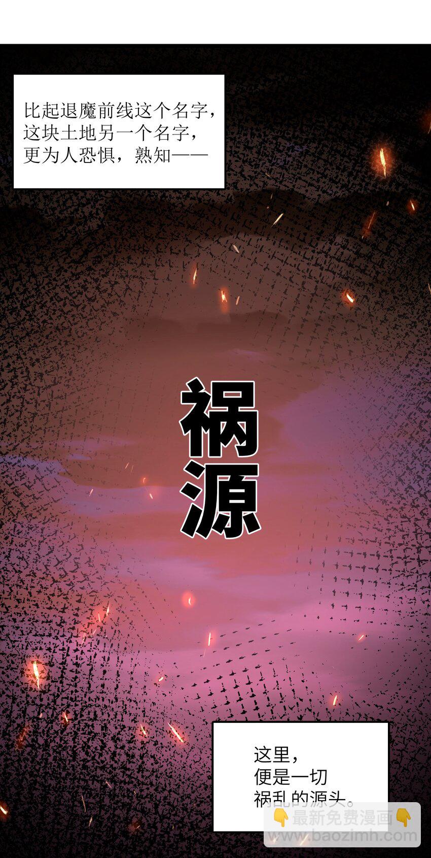 023 你们这是瞧不起我吗？(1/2)-第23话
