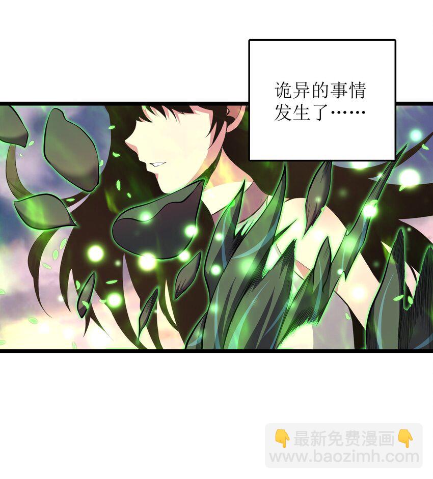 023 你们这是瞧不起我吗？(1/2)-第23话