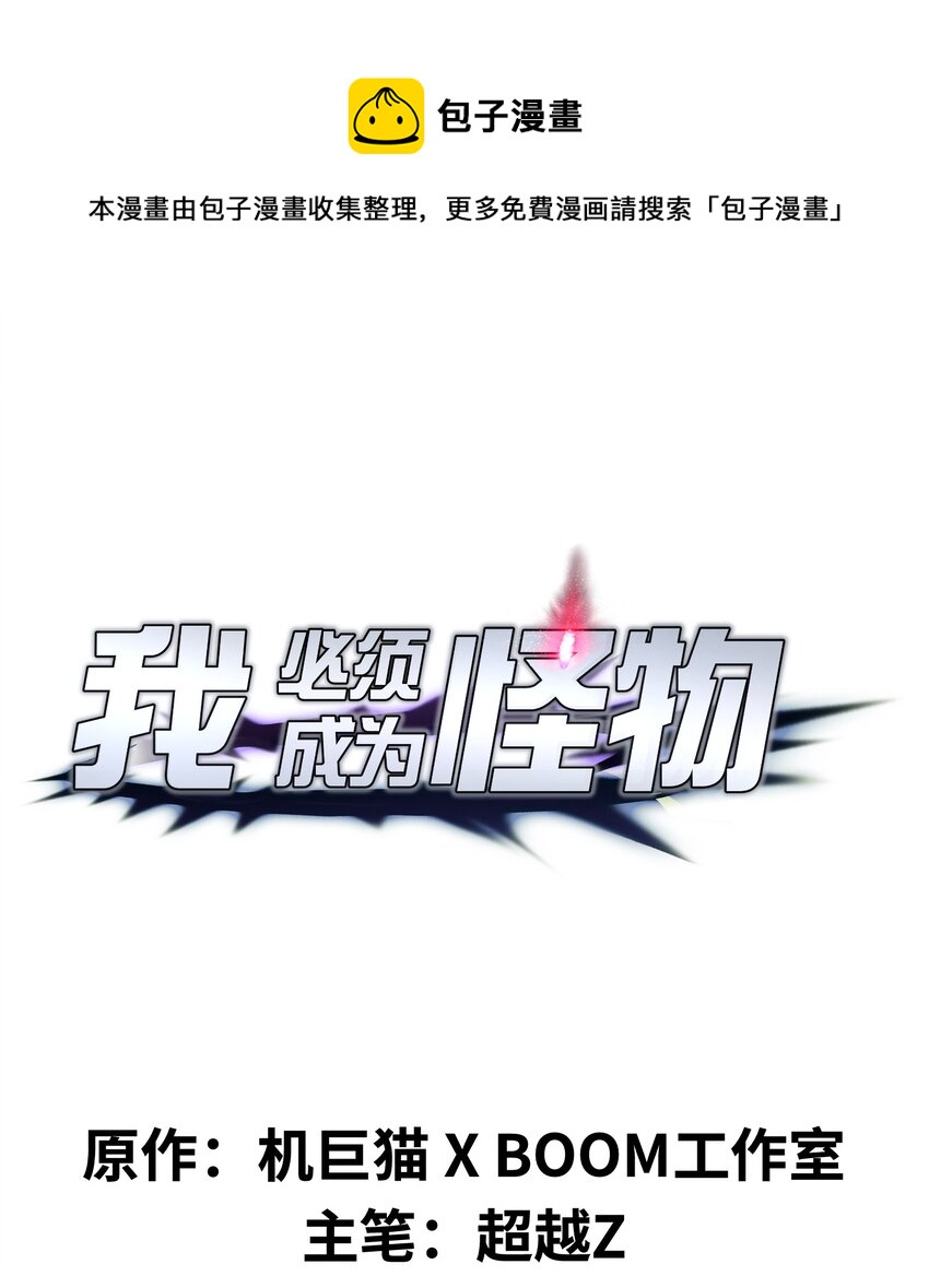 025 你做不到(1/2)-第25话