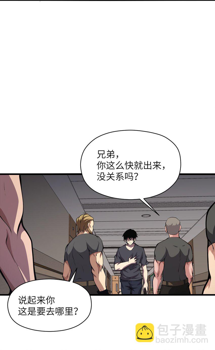 025 你做不到(1/2)-第25话