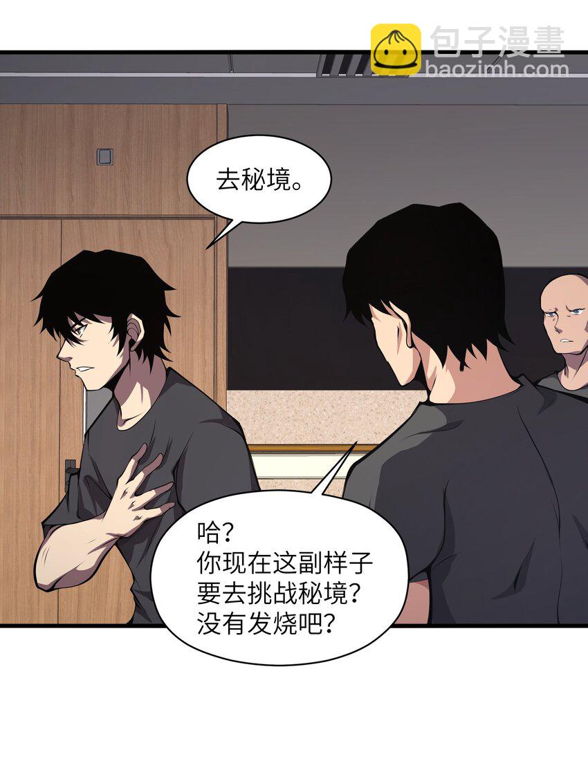 025 你做不到(1/2)-第25话