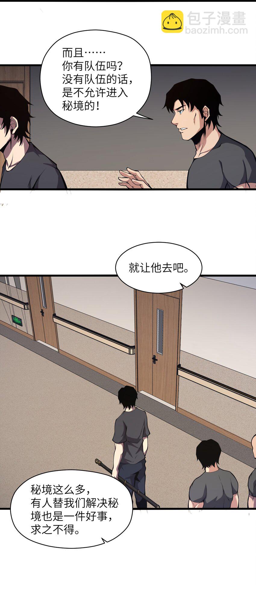 025 你做不到(1/2)-第25话