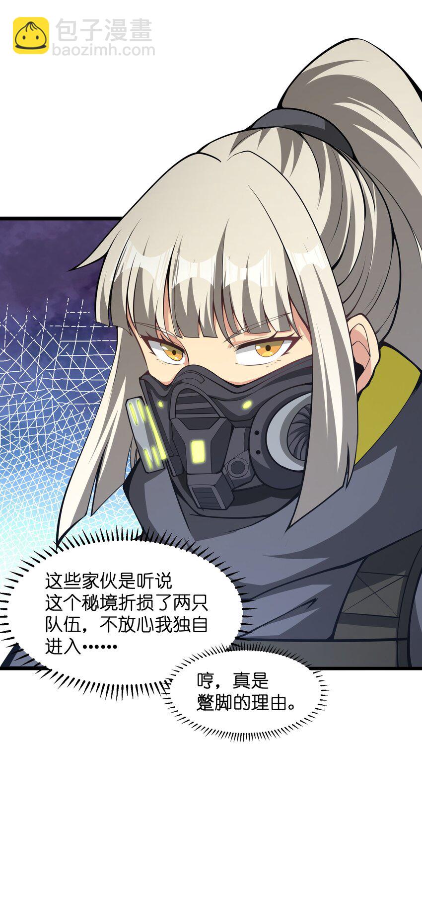 027 真是蹩脚的理由(1/2)-第27话