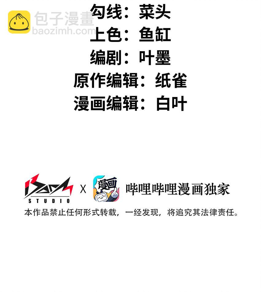 027 真是蹩脚的理由(1/2)-第27话