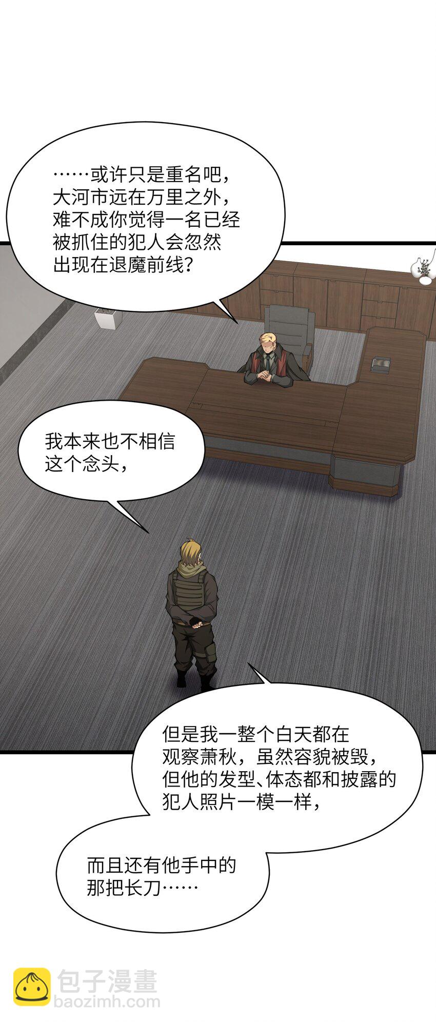 027 真是蹩脚的理由(1/2)-第27话