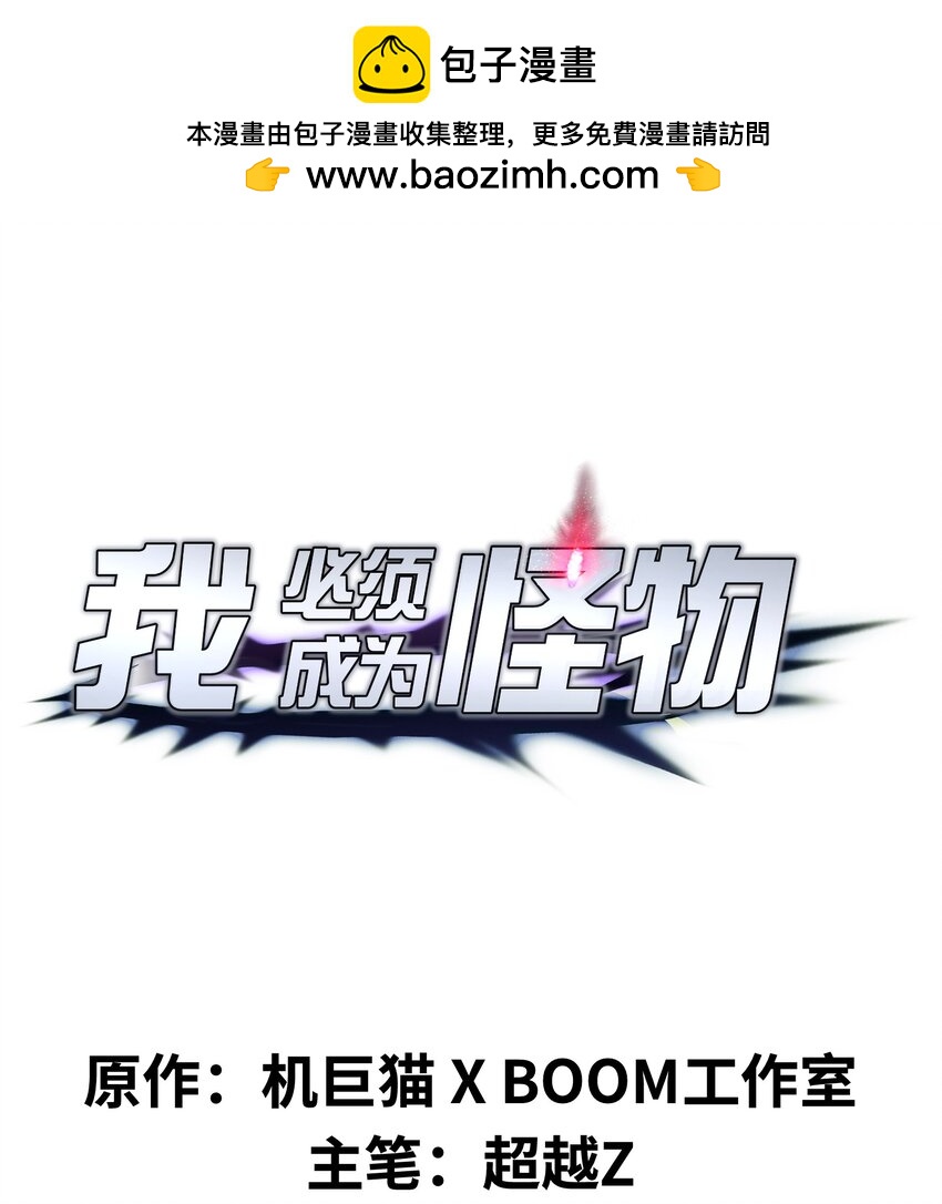 031 袭击(1/2)-第31话