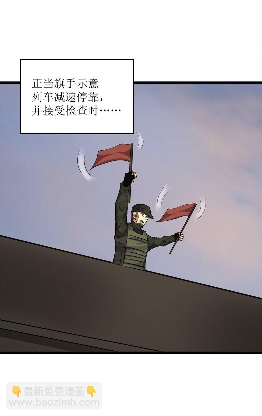 031 袭击(1/2)-第31话