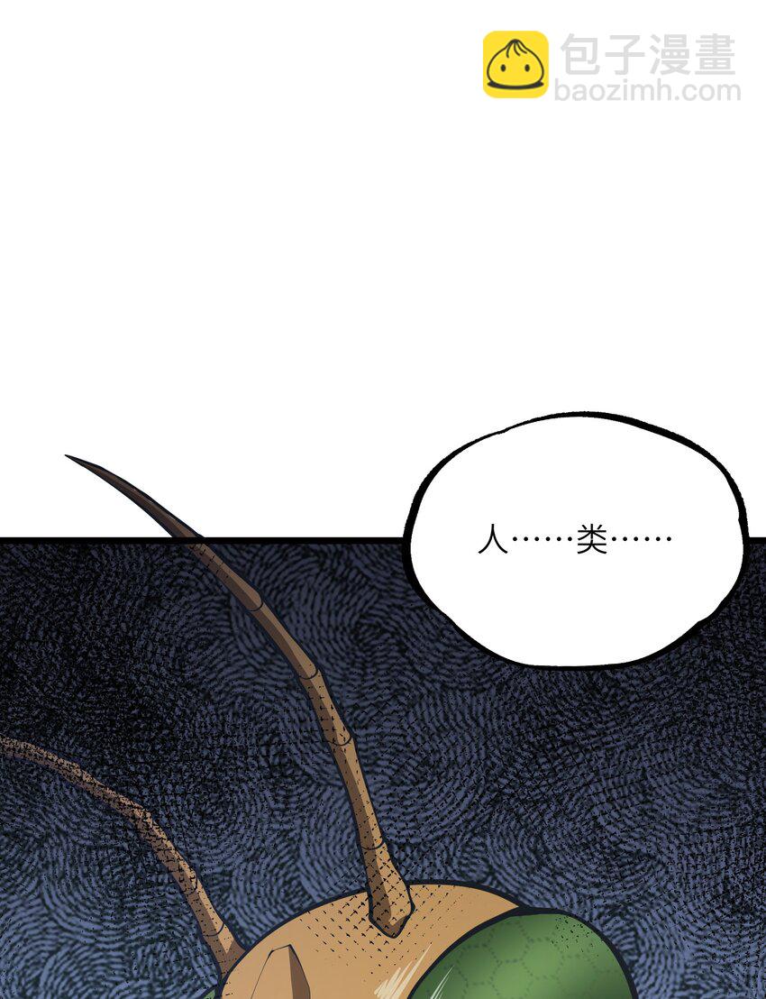 033 人类，清缴(1/2)-第33话