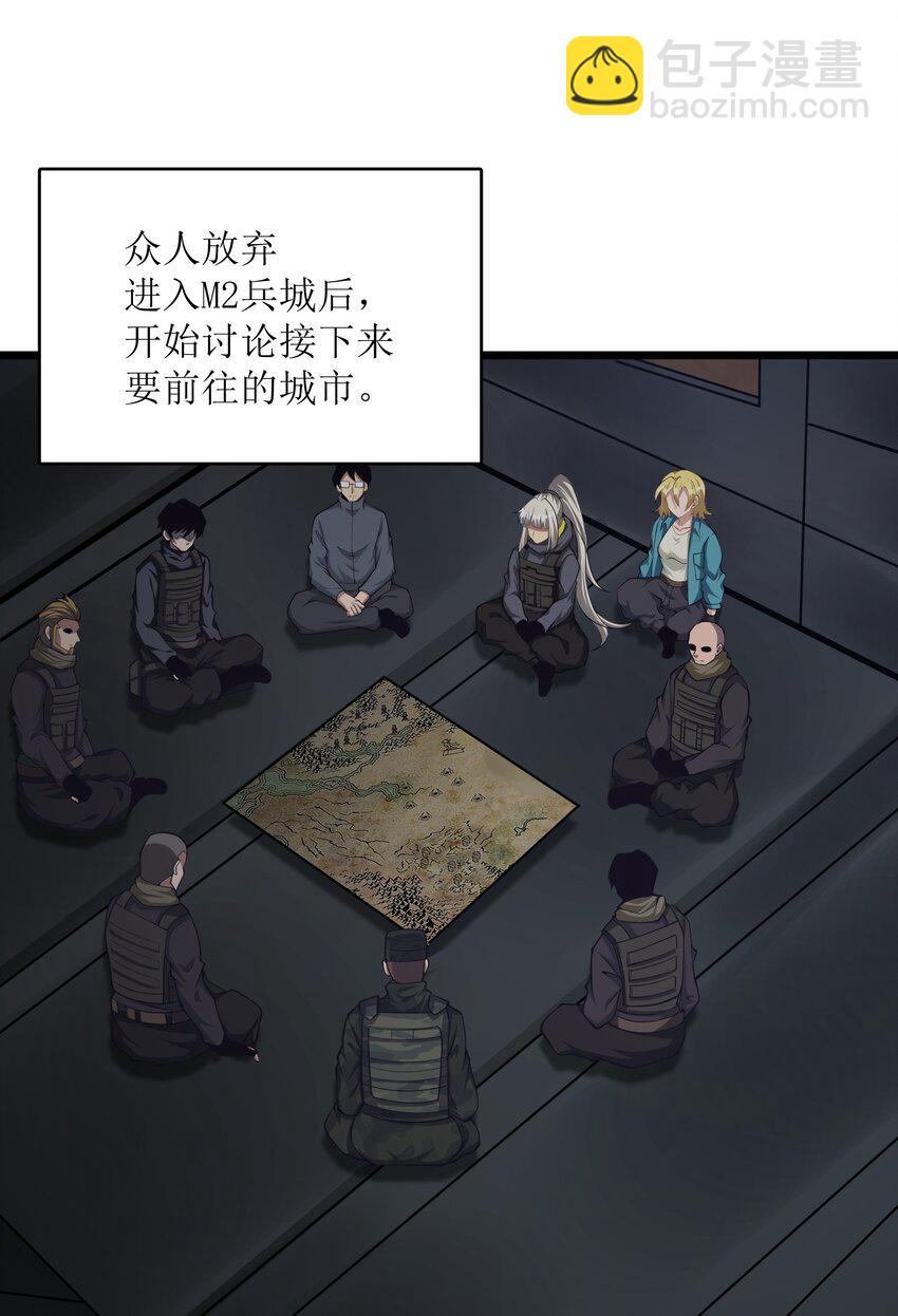 033 人类，清缴(1/2)-第33话