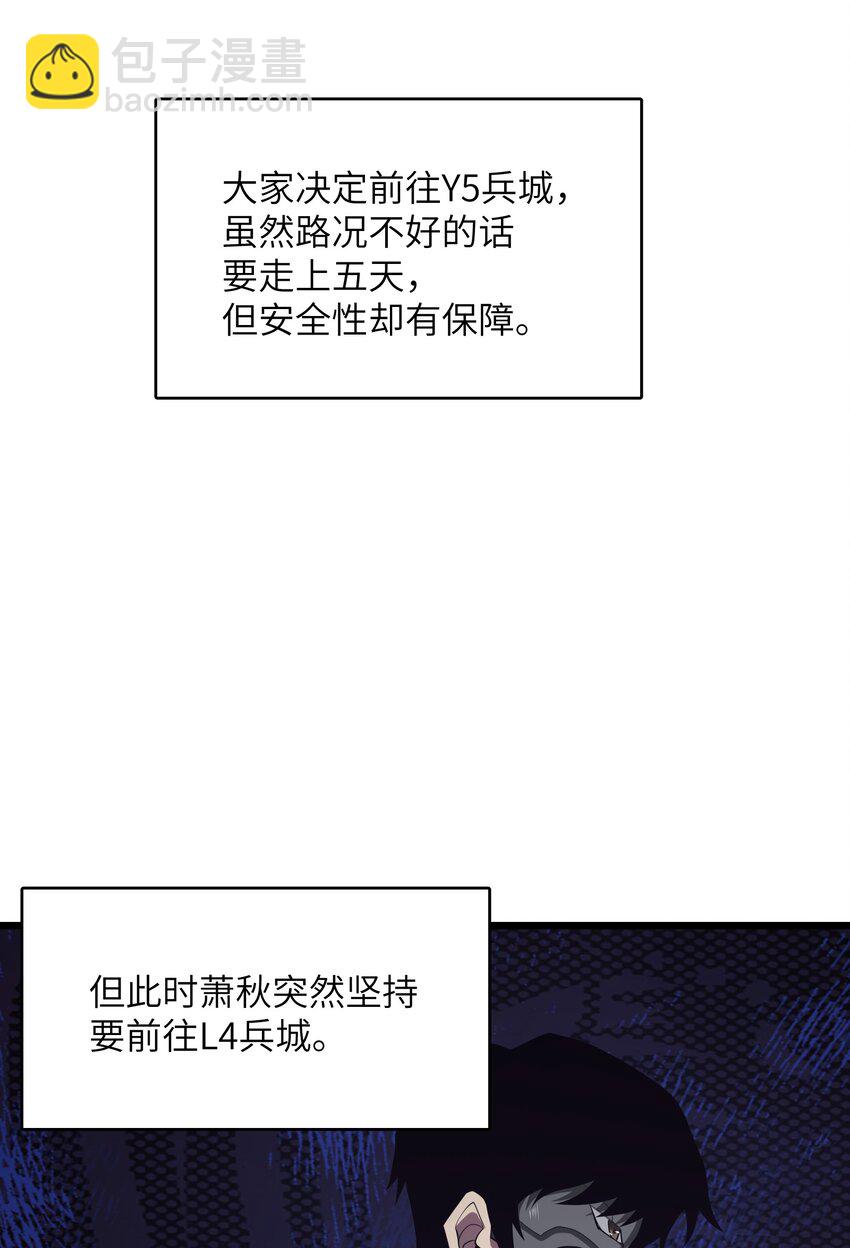 033 人类，清缴(1/2)-第33话