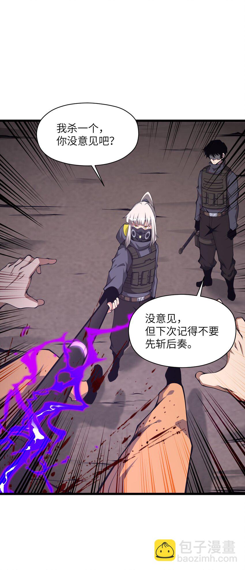 037 真的能活下来(1/2)-第37话