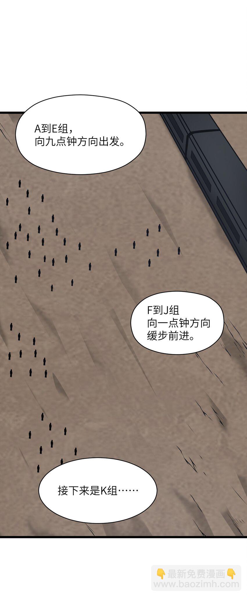 037 真的能活下来(1/2)-第37话