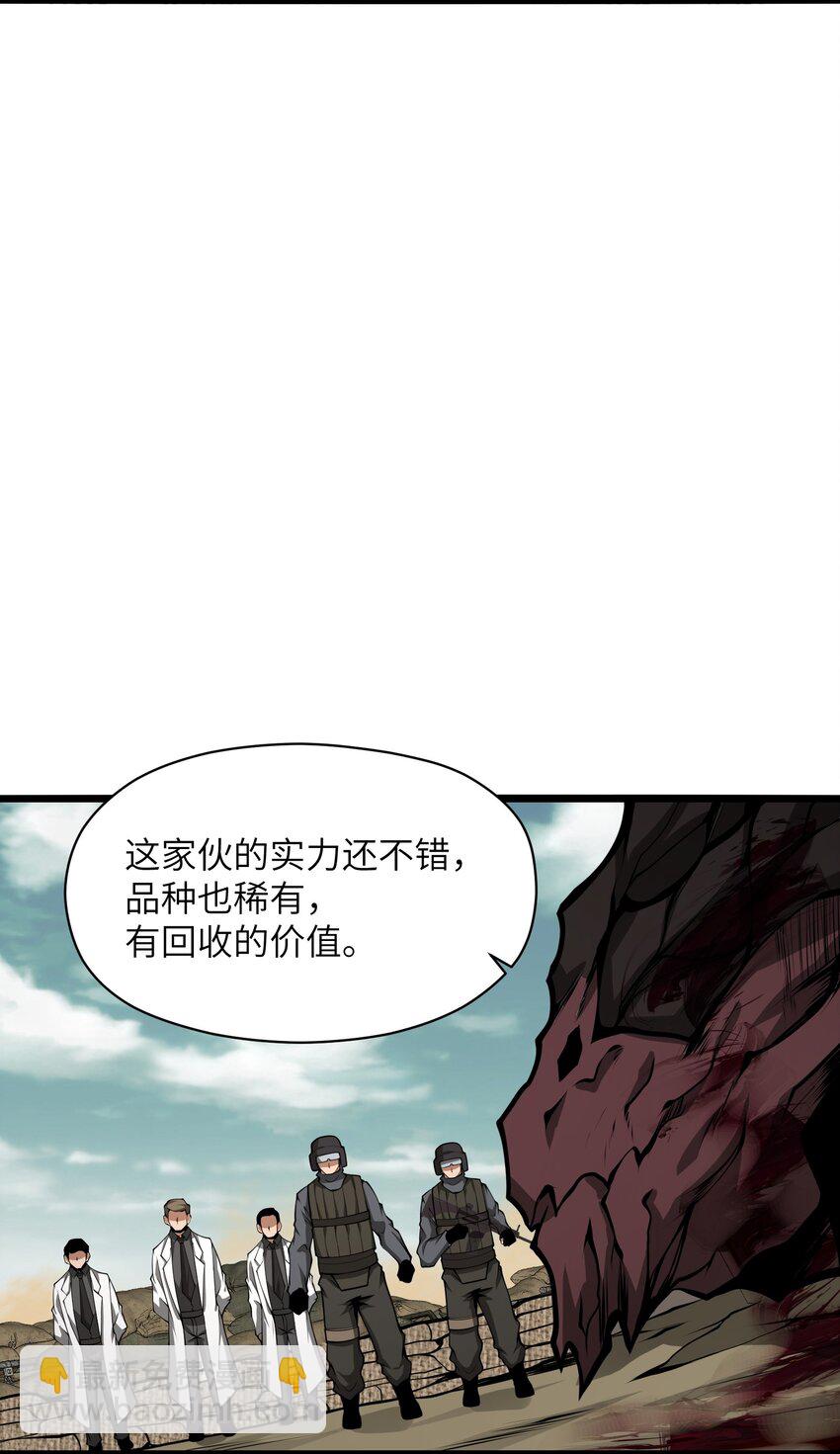 039 魔神的气息(1/2)-第39话