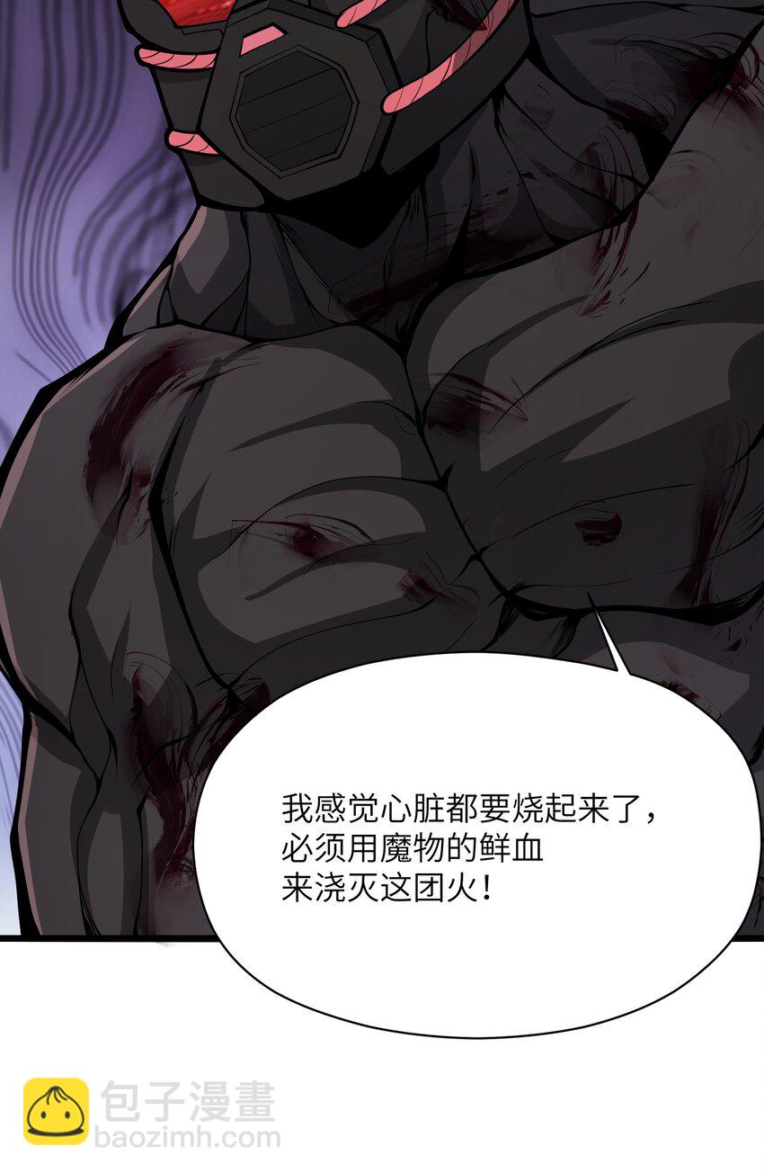 039 魔神的气息(1/2)-第39话