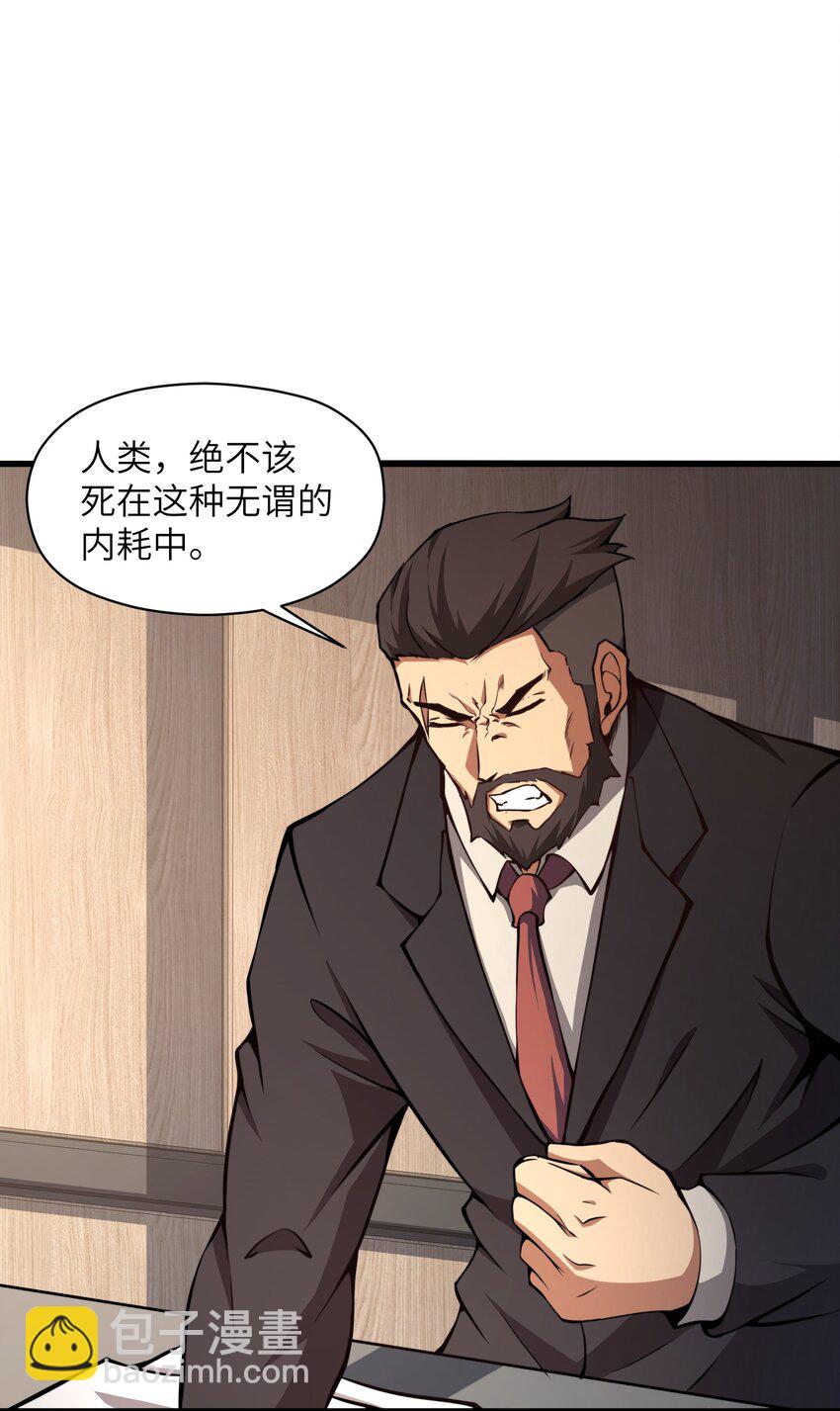 009 这把刀我要了(1/2)-第9话