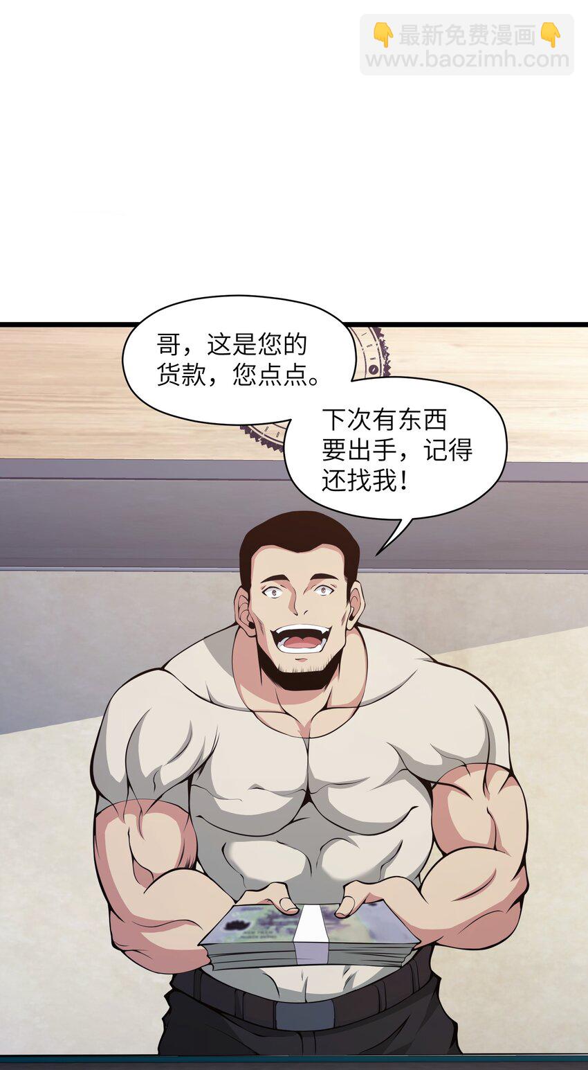 009 这把刀我要了(1/2)-第9话