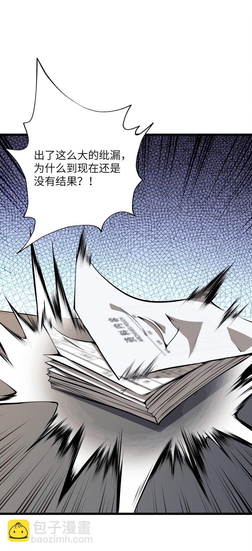 009 这把刀我要了(1/2)-第9话