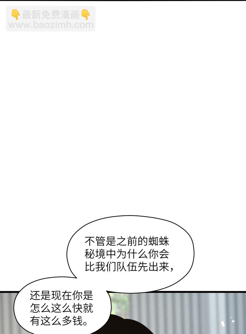 009 这把刀我要了(1/2)-第9话