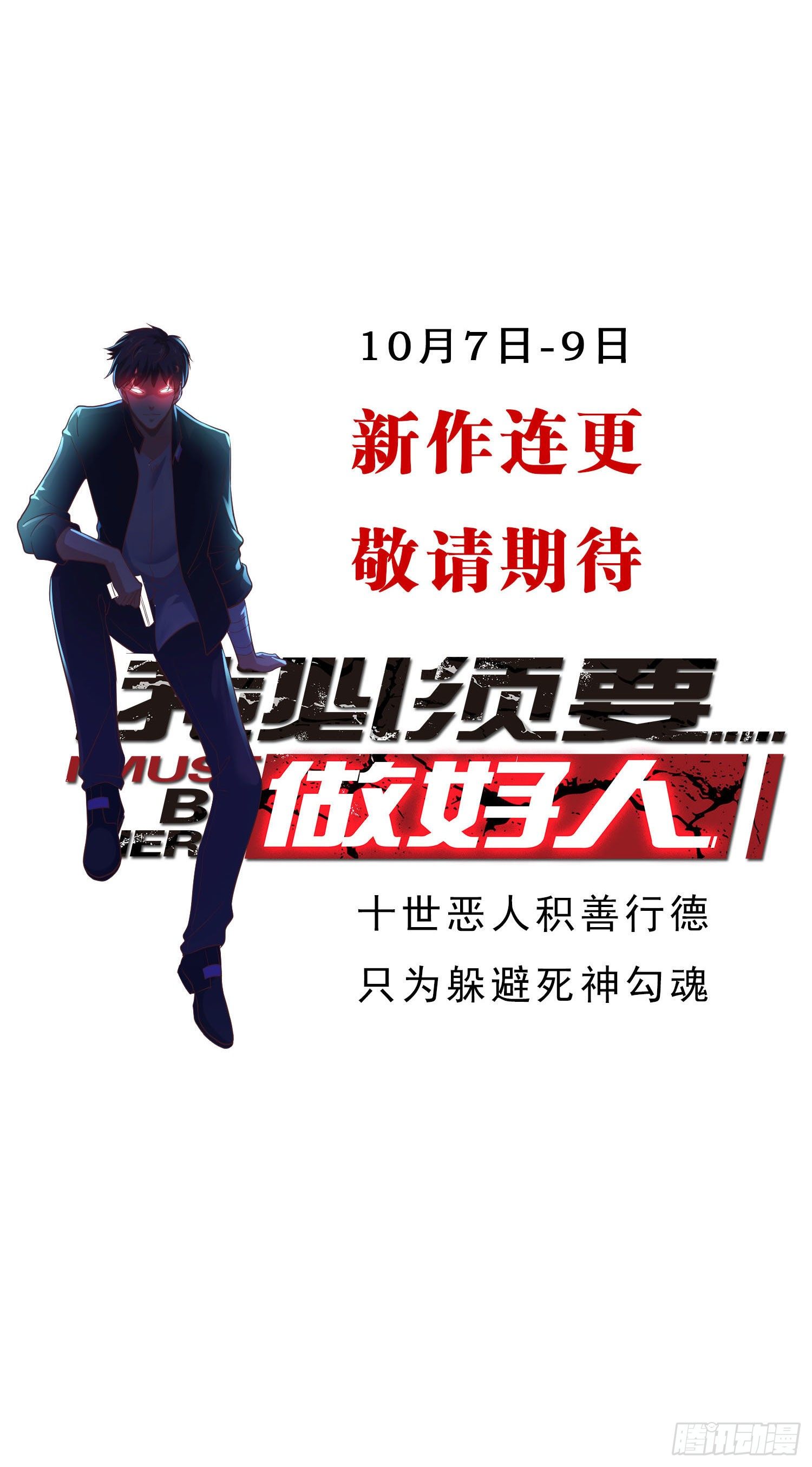 新作预告-第1话