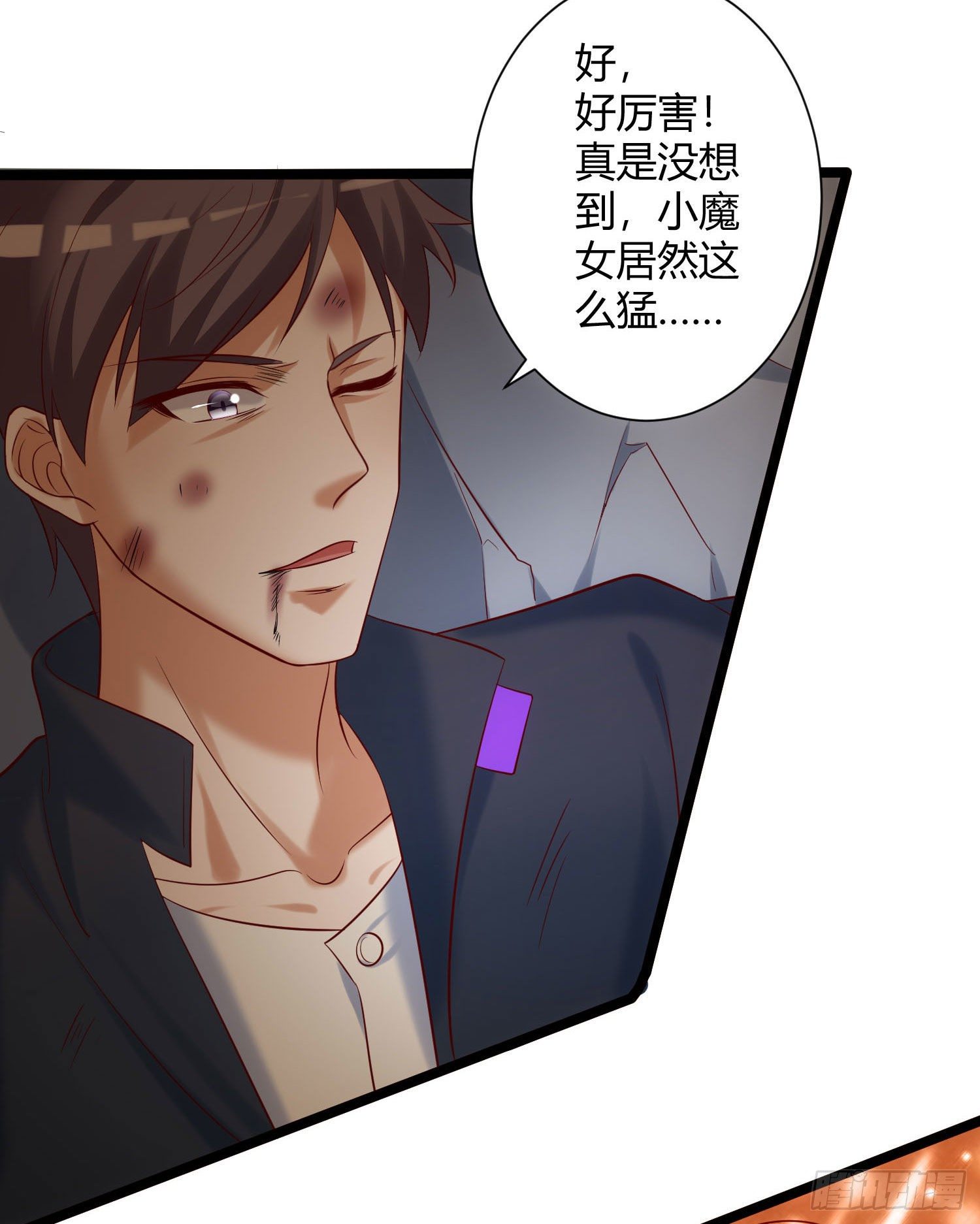 010 这种小兵直接吃掉就好了-第11话