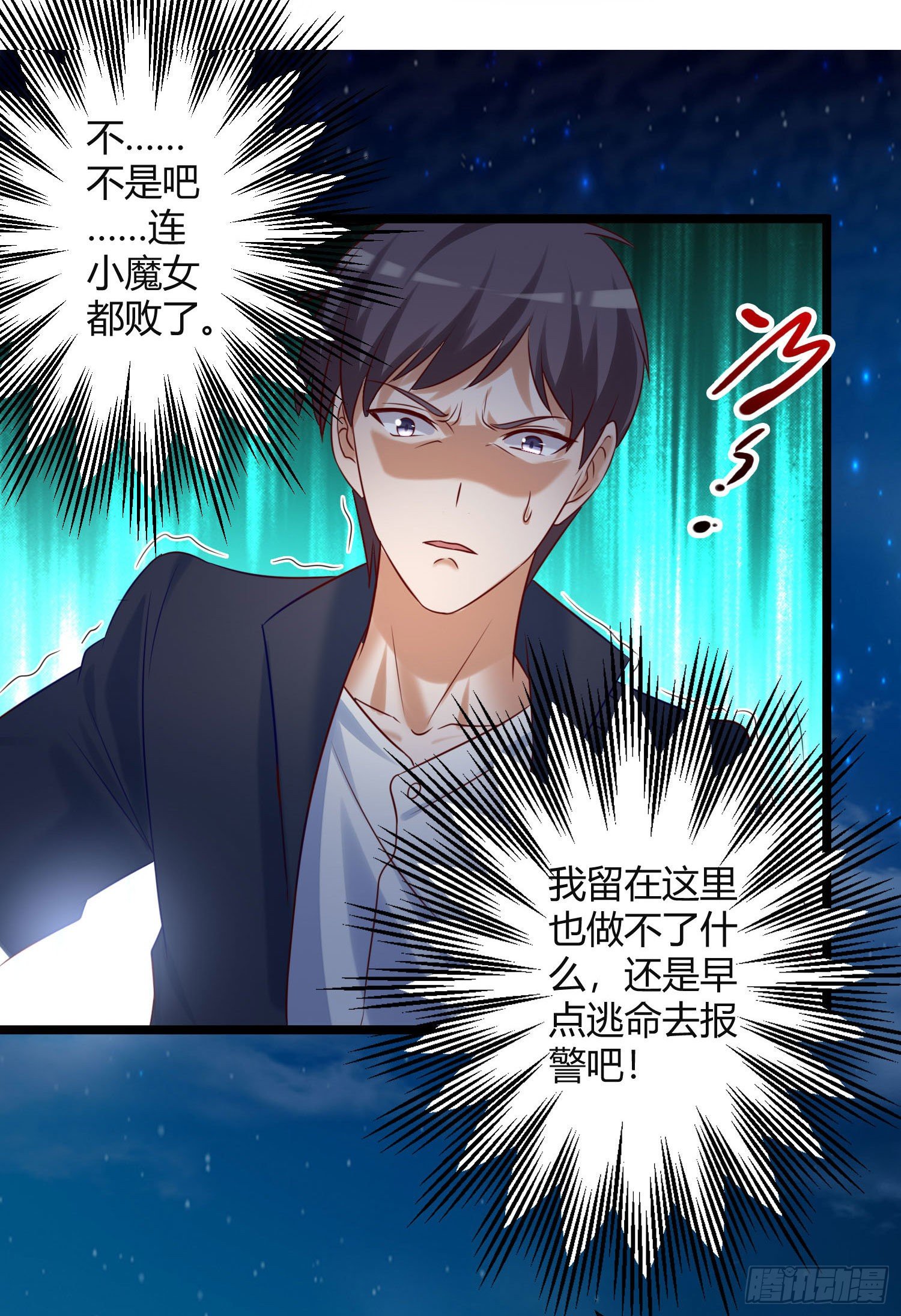 010 这种小兵直接吃掉就好了-第11话