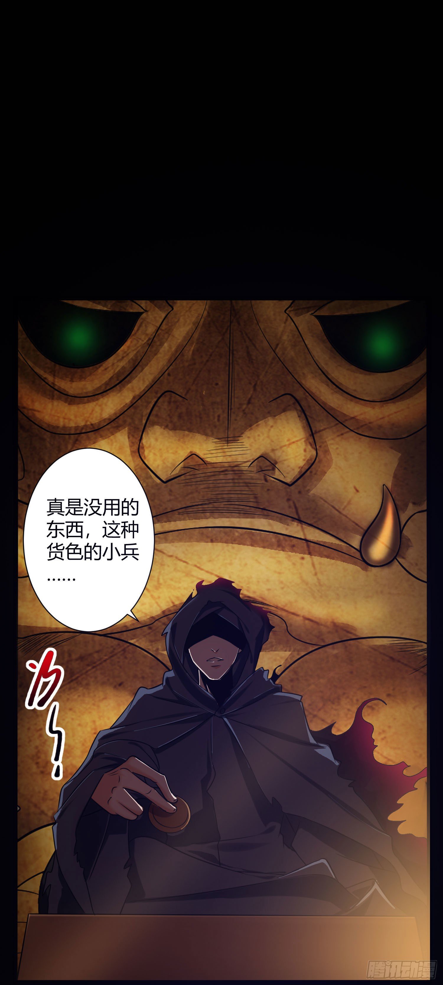 010 这种小兵直接吃掉就好了-第11话