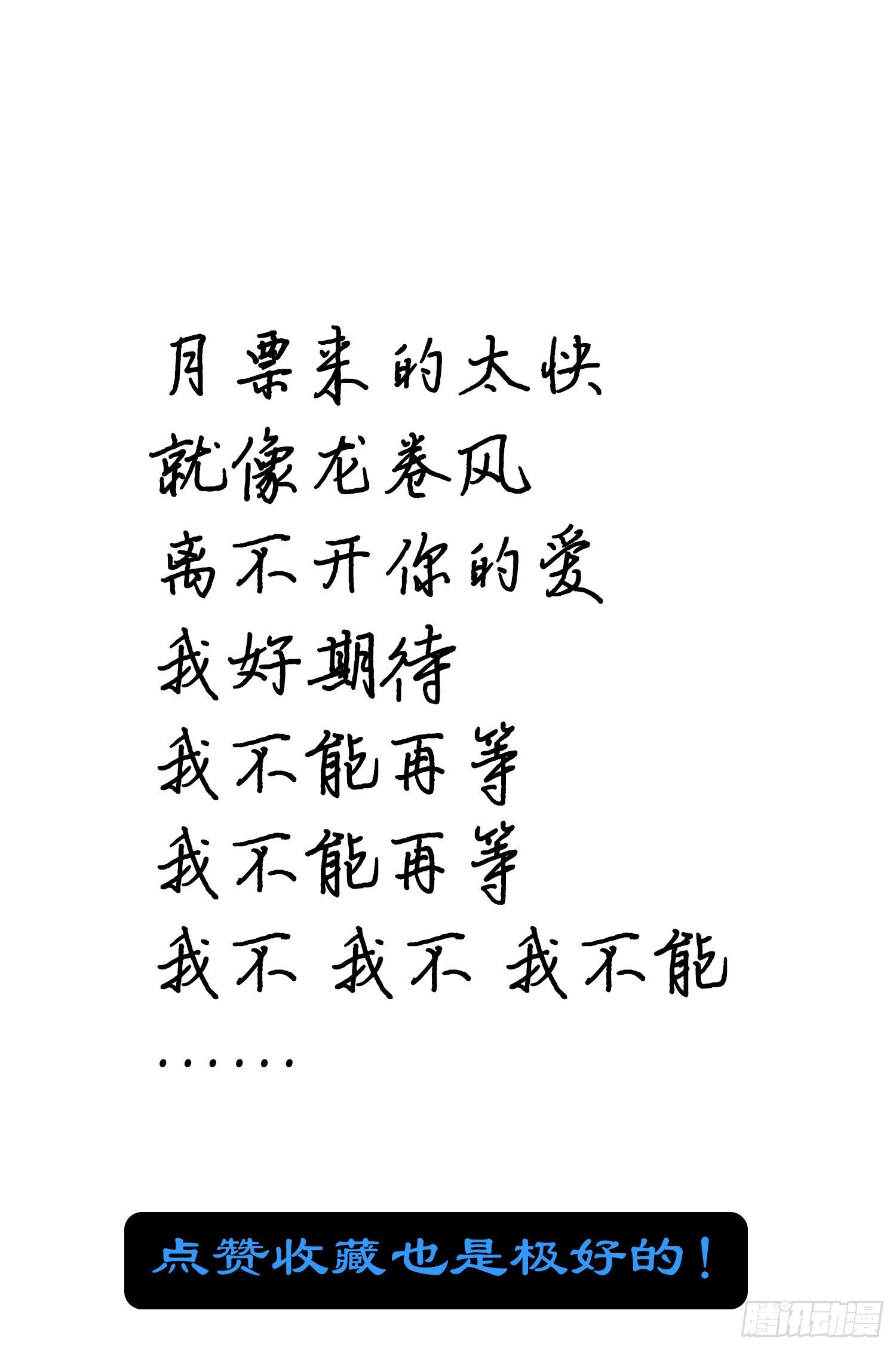 010 这种小兵直接吃掉就好了-第11话