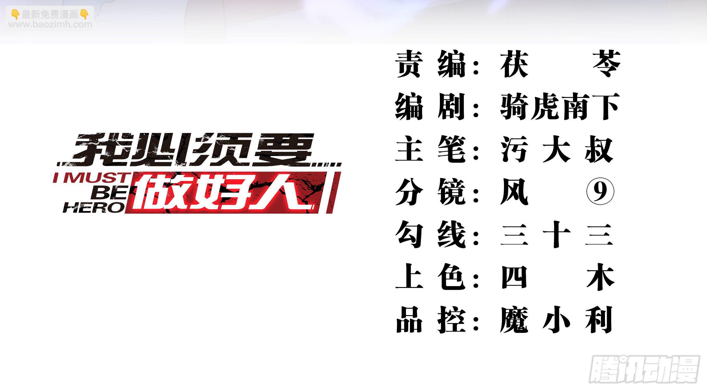 012 身后的&ldquo;鬼&rdquo;是什么鬼？-第13话