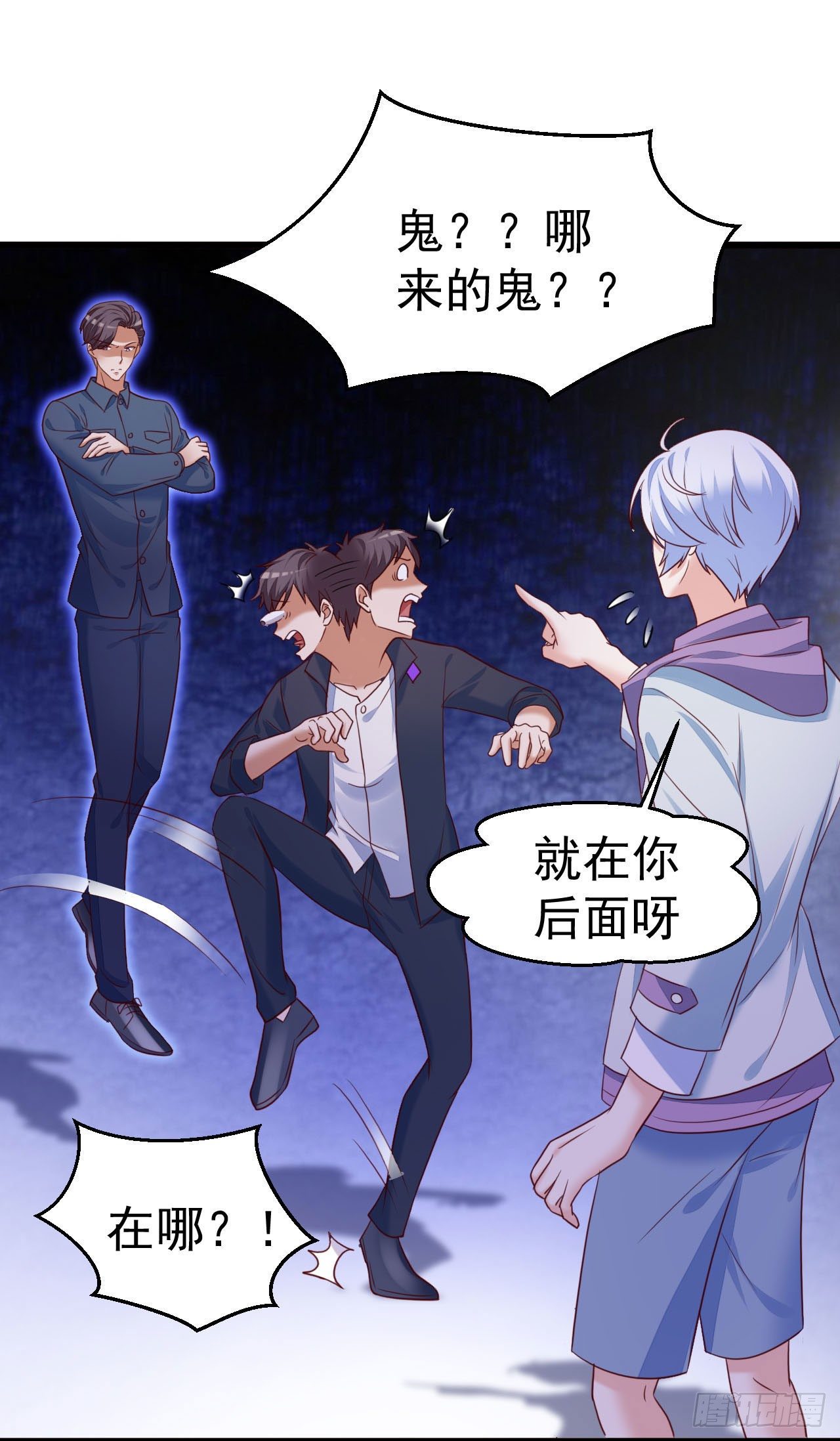 012 身后的&ldquo;鬼&rdquo;是什么鬼？-第13话