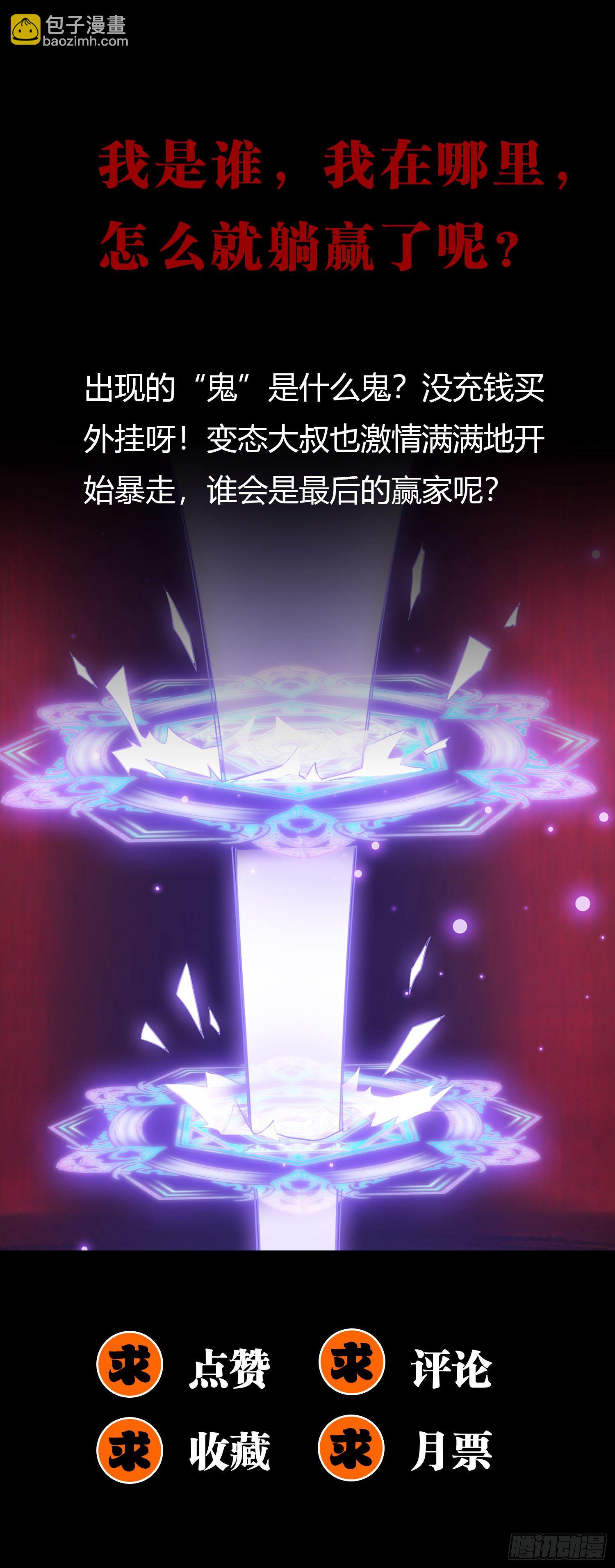 012 身后的&ldquo;鬼&rdquo;是什么鬼？-第13话