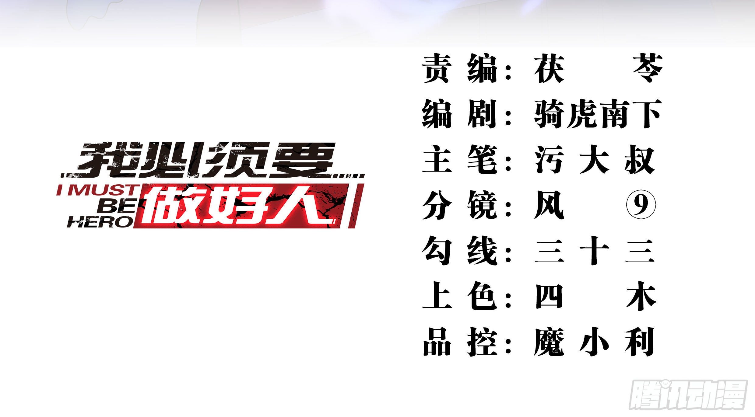 014 我也不想做女装大佬啊！-第15话