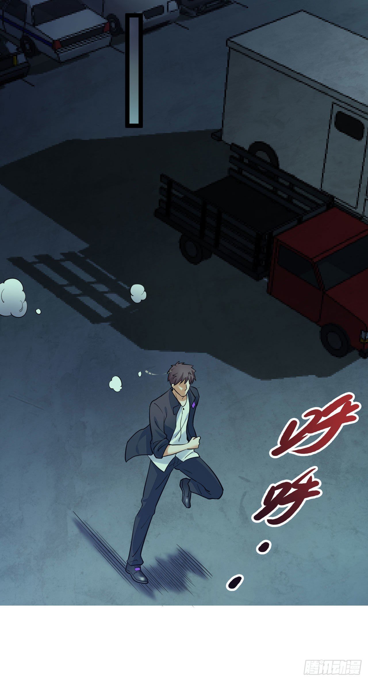 002 只要跑得快，死神也无奈-第3话