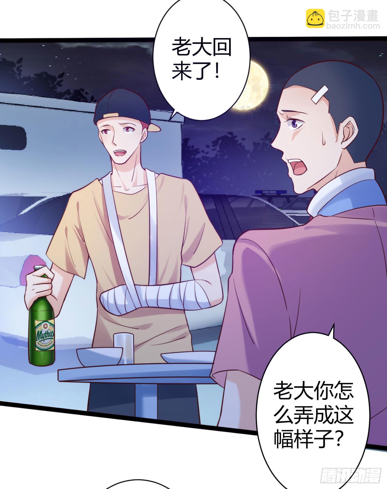 002 只要跑得快，死神也无奈-第3话