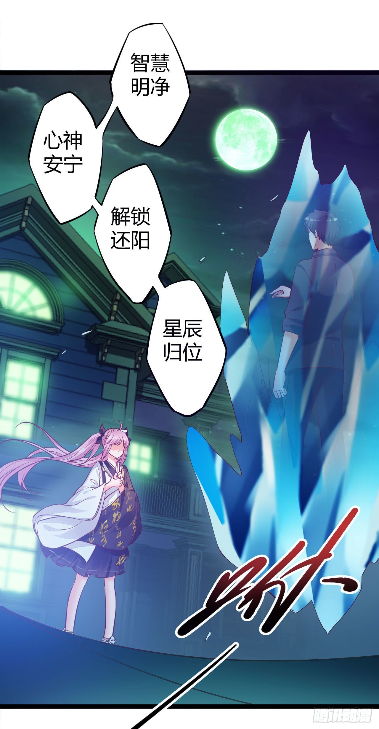 002 只要跑得快，死神也无奈-第3话