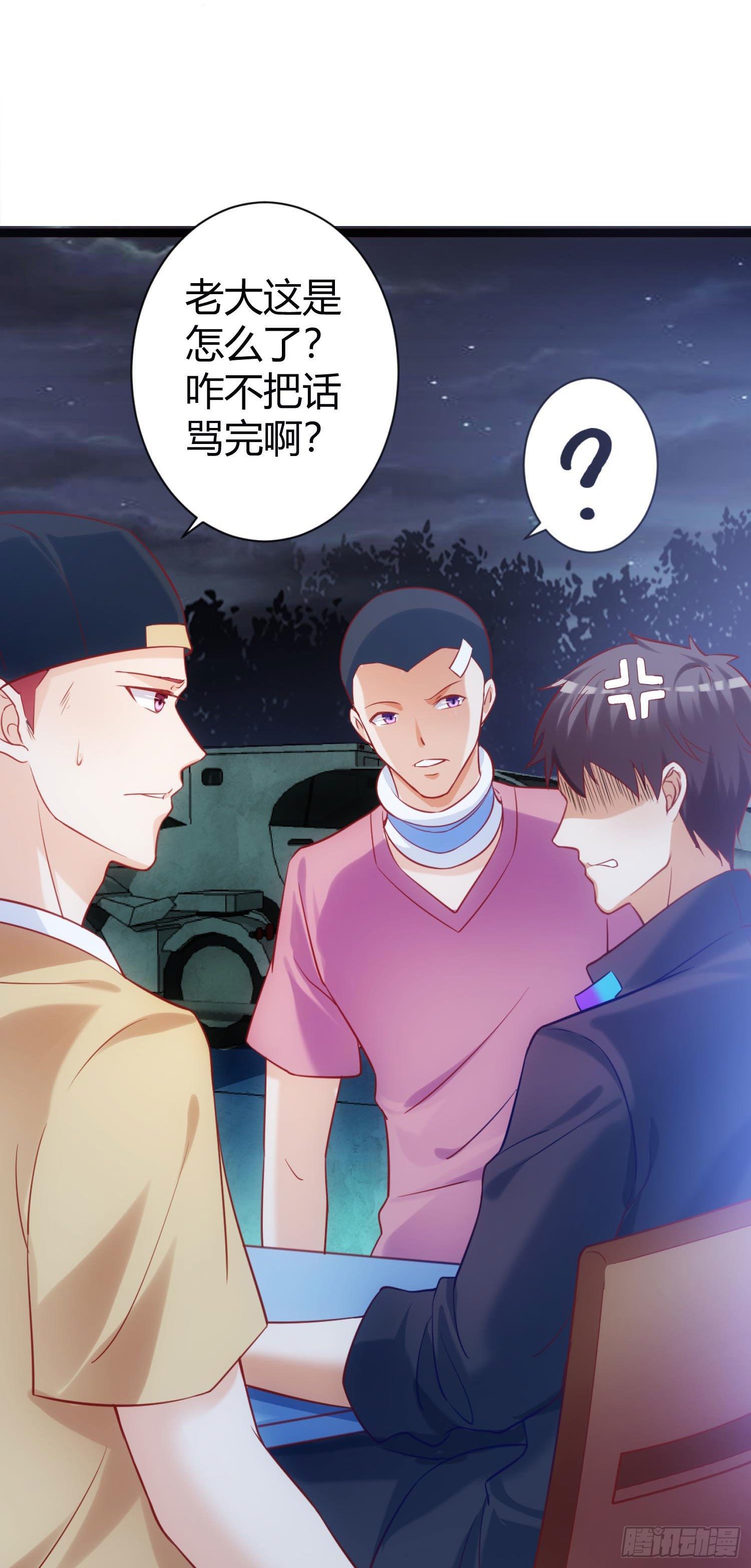 002 只要跑得快，死神也无奈-第3话