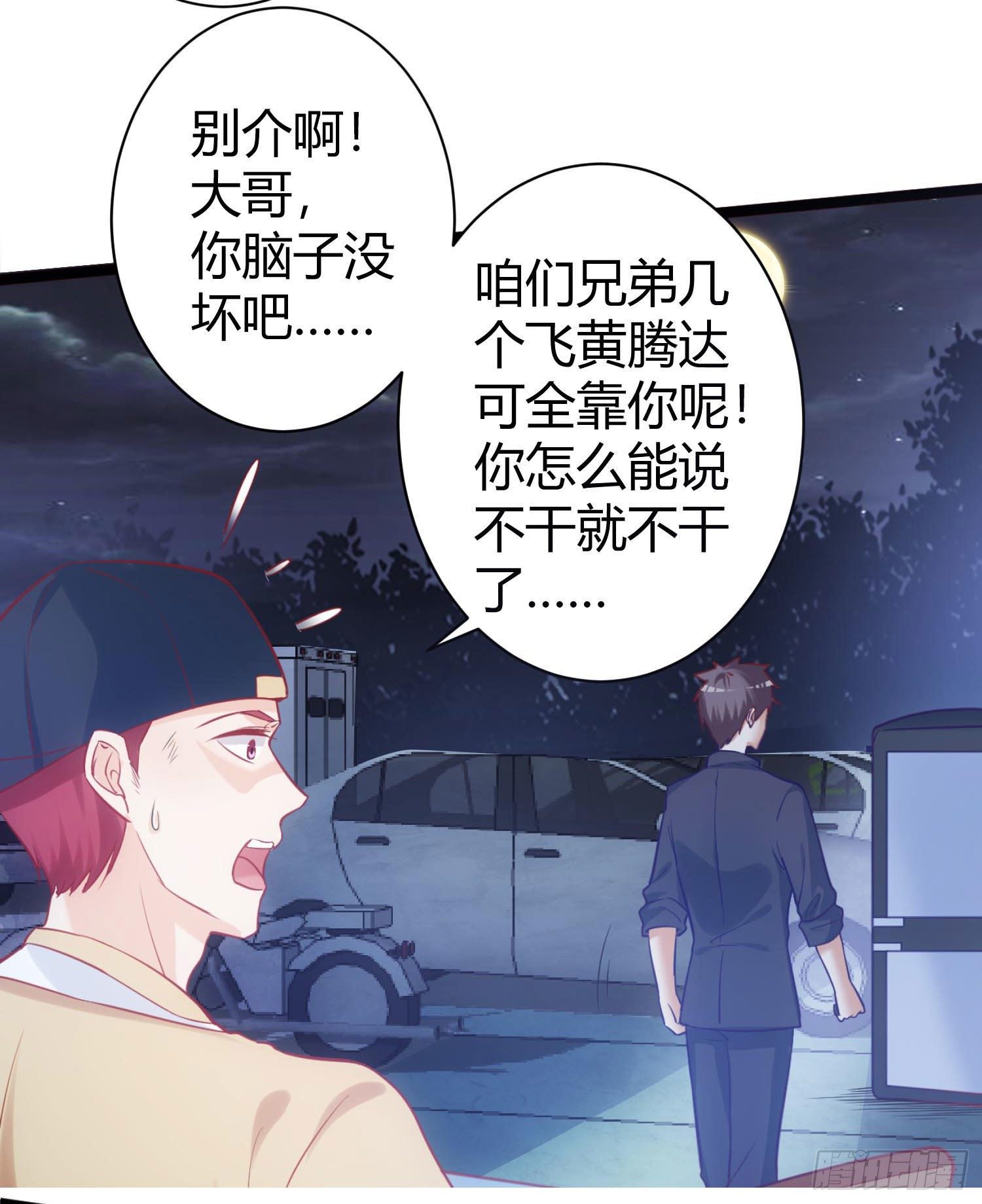 002 只要跑得快，死神也无奈-第3话