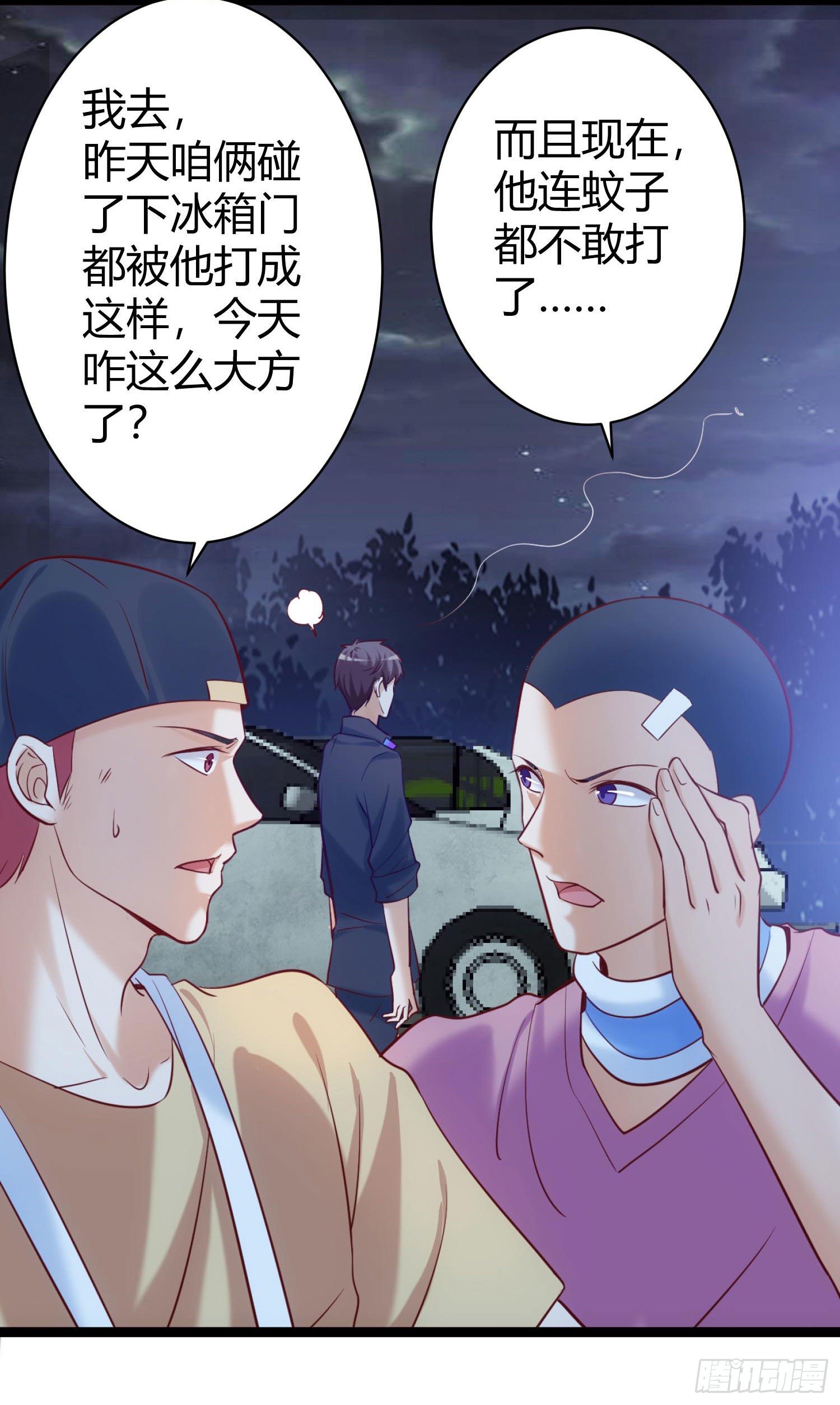 002 只要跑得快，死神也无奈-第3话