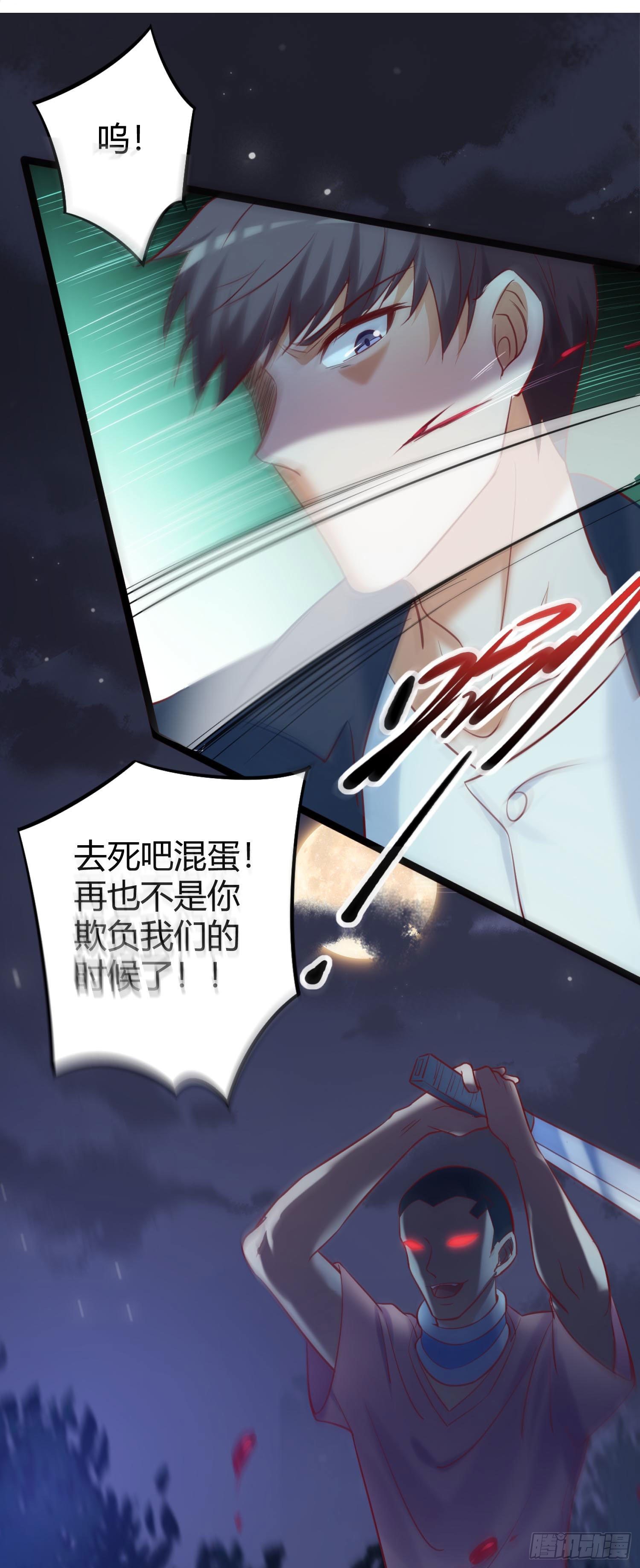 002 只要跑得快，死神也无奈-第3话