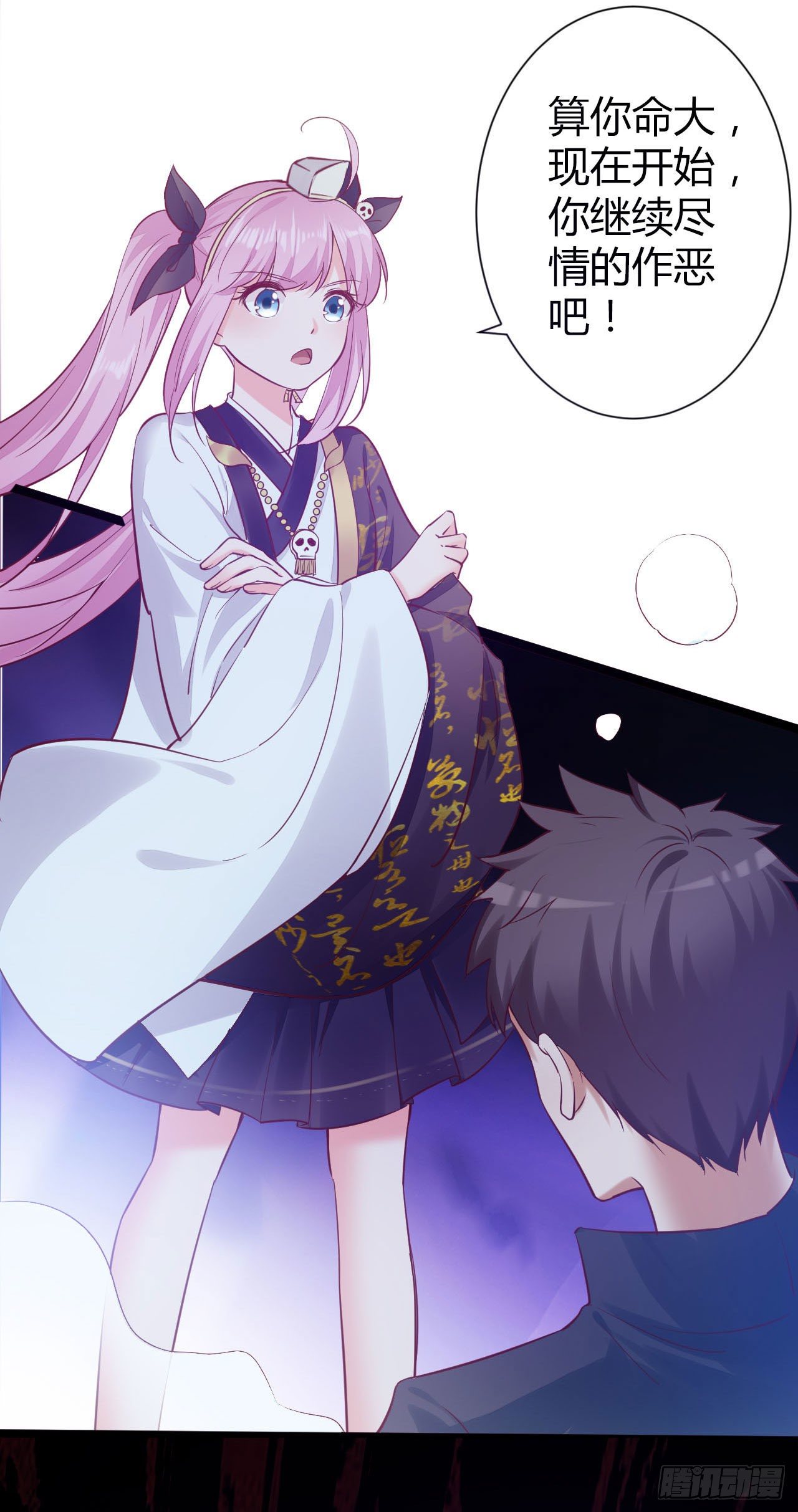 002 只要跑得快，死神也无奈-第3话