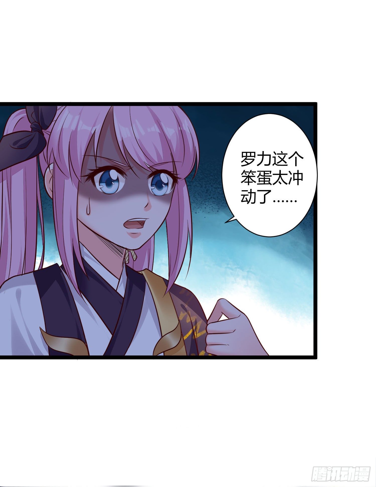 020 蛊虫入侵-第21话