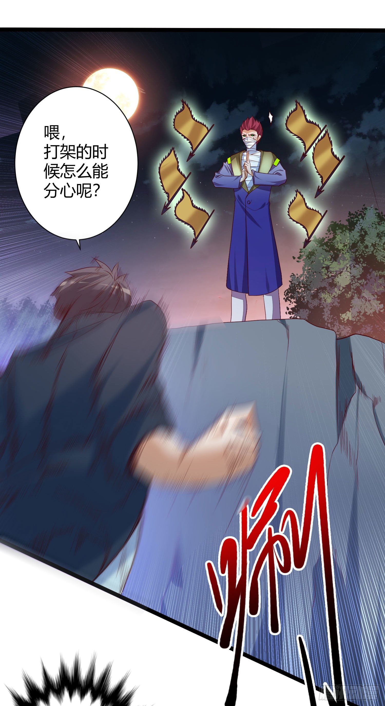 022 兄妹组合-第23话