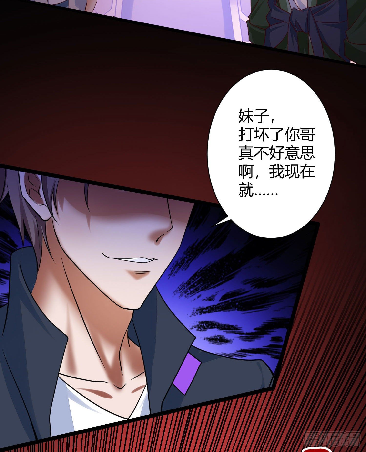 022 兄妹组合-第23话