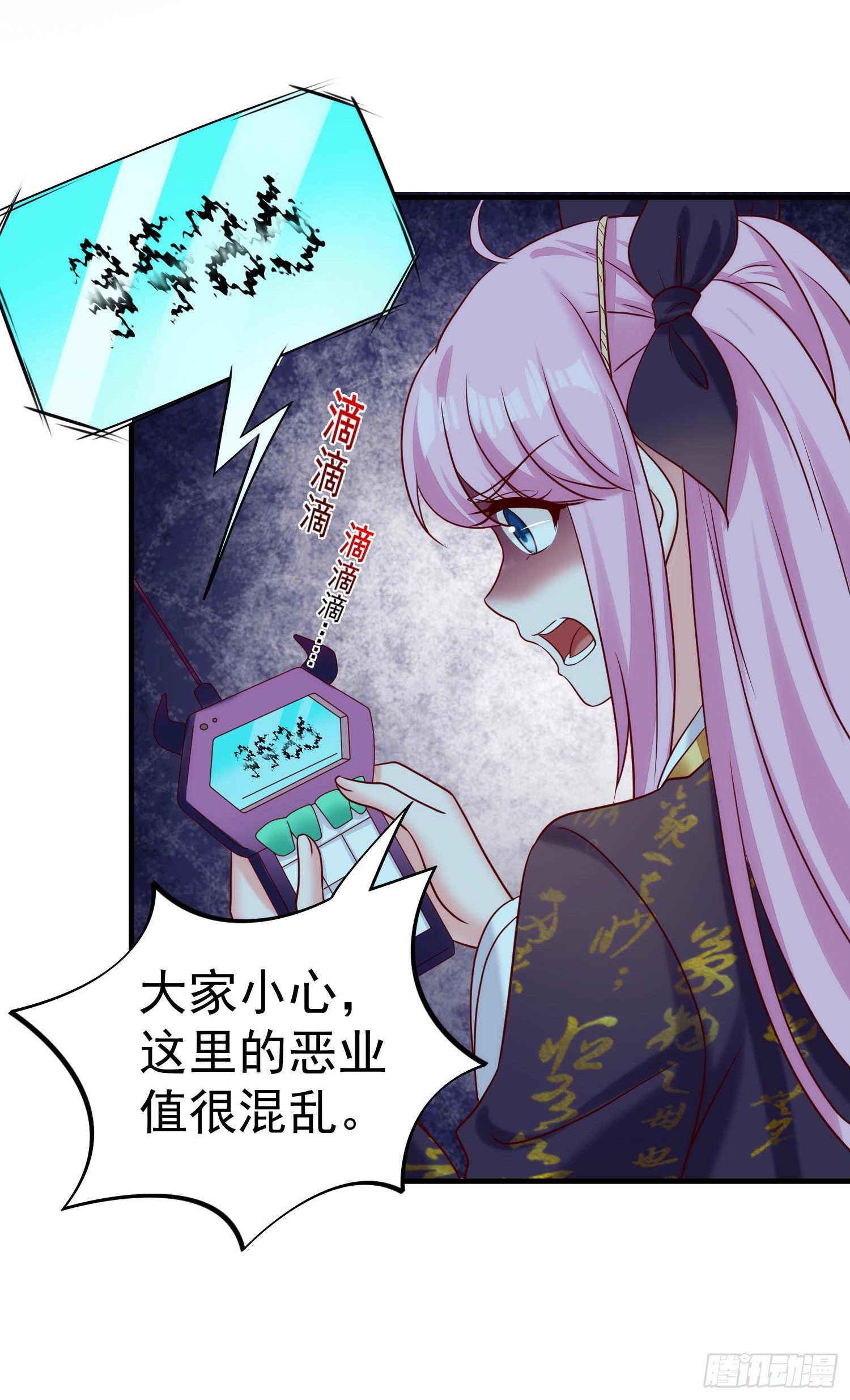 024 开启天眼-第25话