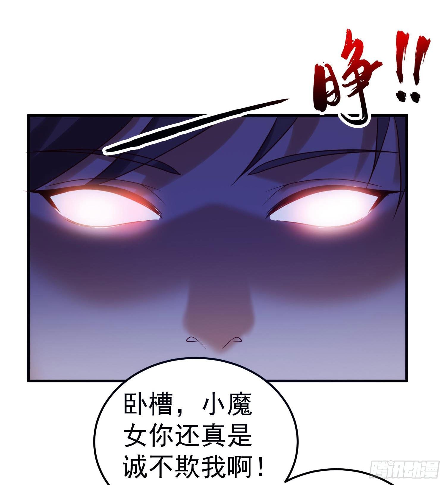 024 开启天眼-第25话