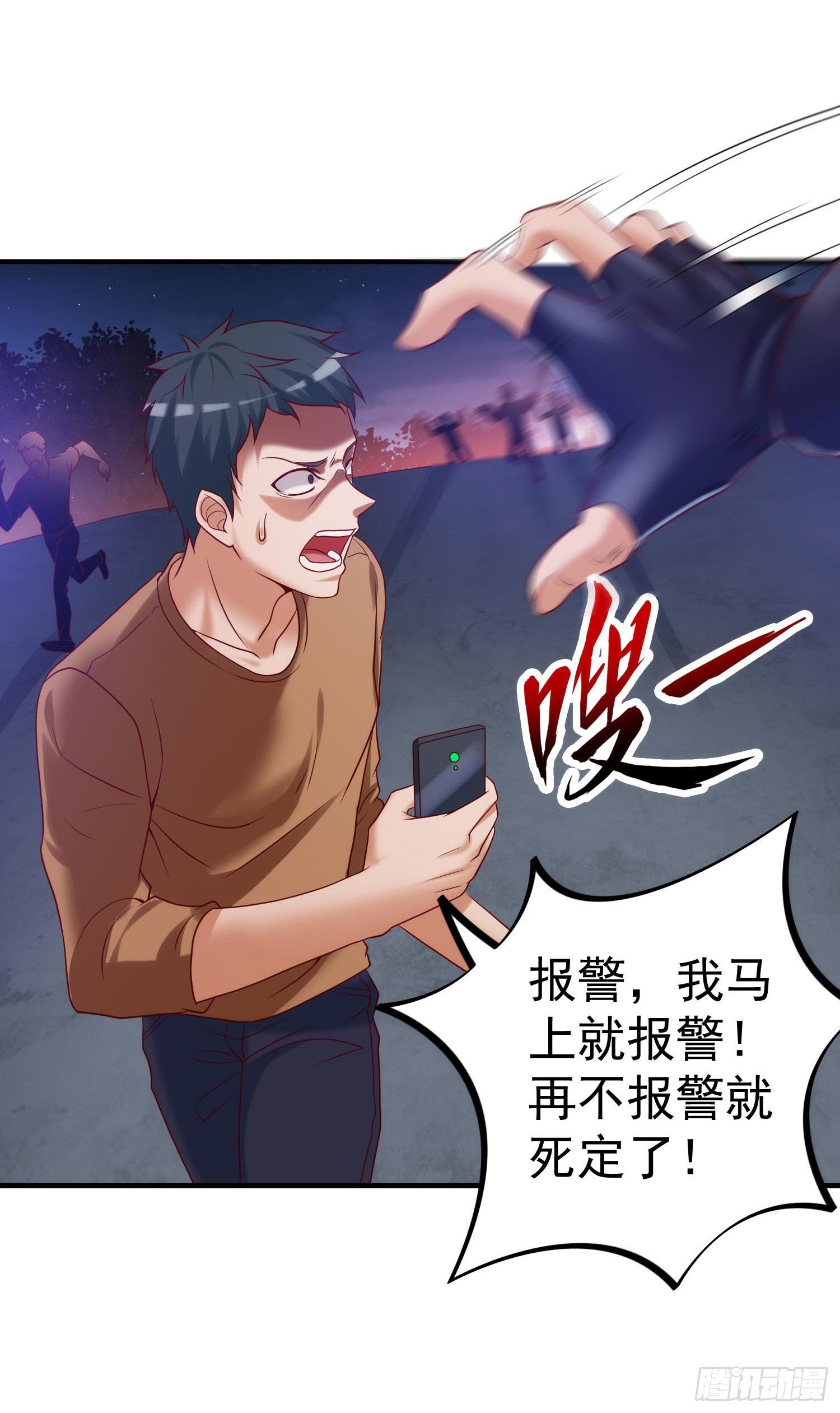 024 开启天眼-第25话