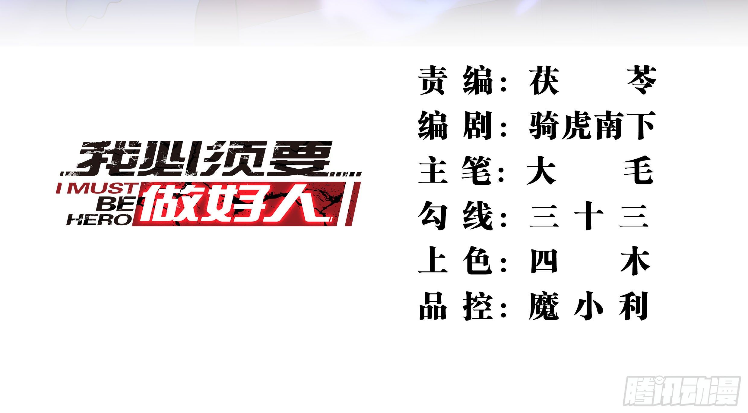 026 祭祀开始-第27话